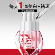 白云山焕颜美白祛斑油377淡化色斑美白淡斑精华油Baiyunshan Huanyan whitening and freckle removing oil 377 desalinationailail