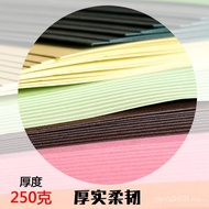 250g Balance Handmade Paper Cardboard Colorful Children Colorful Paper Chain Thickened a3A4 Kinderga
