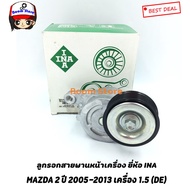 INA Front Belt Pulley MAZDA 2 (DE) Year 2009-2014 Engine 1.5(ZY)/1.3(ZJ) Brand Number53404571