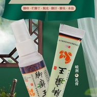 Foot Picking King Cream Antibacterial Foot Peeling Itching External Antibacterial Spray Athlete's Fo