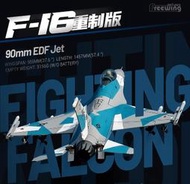 (飛恩模型) Freewing 飛翼 90mm F-16 / F16  V2版 8S PNP