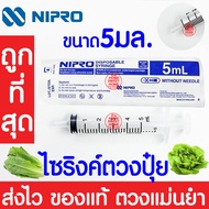 *ค่าส่งถูก* ไซริงค์ตวงปุ๋ย กระบอกตวงปุ๋ย กระบอกไซริงค์ กระบอกฉีดยา ไซริงค์ ตวงปุ๋ยน้ำ Syringe ปุ๋ยน้