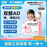 Double Whale Vitamin AD Drops (Capsule Type) 50 Capsules/Box Official ad Drops 0 to 1 Year Old 50 Ca