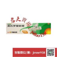 【加瀨免運/下單備注電話】百多邦莫匹羅星軟膏15克 膿包病癤腫毛囊炎等原發性皮膚感染 濕疹