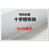 ( 现货READY STOCK )9ct 十字绣绣布 cross stitch 9ct 零星绣布大格子 XB-9ct