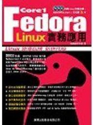 《Fedora Core 1 Linux 實務應用(附3CD)》ISBN:9574420418│旗標│施威銘研究室│全新