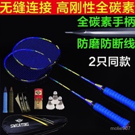 Full Carbon Ultra-Light Carbon Integrated Badminton Racket Durable Adult Double Racket Carbon Fiber Badminton Suit VAXC