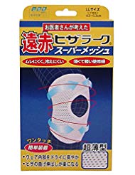 遠紅外線護膝 超透氣網眼款 LL號