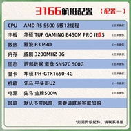 NOV/GTX1650 Special Offer DIY Desktop Computer Host R5 5500/R5 5600