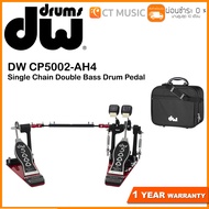 DW CP5002-AH4 Single Chain Double Bass Drum Pedal กระเดื่องคู่ DW5002 / dw 5002