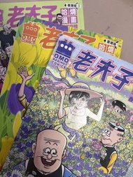 老夫子漫畫合集 台灣版