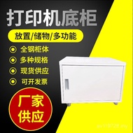 File Cabinet Cabinet Copyer Low Cabinet Locker Low Cabinet Steel Mobile Workbench Printer Bottom Cab
