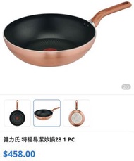 特福易潔炒鍋28 玫瑰金特別版
