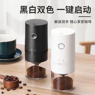 ❤包郵❤新款電動咖啡研磨機 小型家用咖啡磨豆機 自動粉碎機 USB充電 便攜咖啡研磨機 可充電磨豆機 專業即磨咖啡豆機 手提方便 粗幼可調 Electric Coffee Bean Grinder