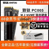 致鈦PC005致態Tiplus7100長江存儲1T m2固態硬盤SSD 2T 512G 256G