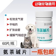 [Long-Lasting Asthma Medicine] Ammonia Tea Alkali Tablets Cats Dogs Pets Asthma Asthma Medicine Hear