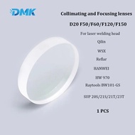 DMK Laser Collimator Lens Focus Lens D20 F150 CT4.5 SUP20S 1064mm Quartz Fused Silica For QILIN HANW