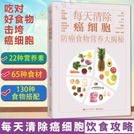 Discount [Ready Stock] Clear Cancer Cells Every Day Prevent Cancer Food Nutrition Big Reveal Prevent