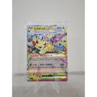 2024 Pikachu Ex Card (Japanese Rare Holo)