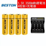 Beston - Beston [AA x 4 + 充電器] 恆壓1.5V 3500mWh AA/2A 充電 鋰電池 (包裝隨機)