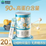 Shoot One Shot Six Comenbe Protein Powder 0 Sugar Added Sports Whey Protein Middle-aged#现货拍一发六 Coinb