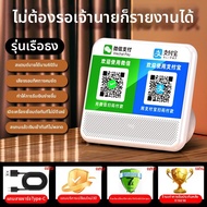 JIE YANG | ลำโพงเตือนการชำระเงินด้วย QR Code