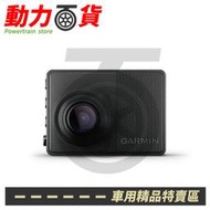 【附16G卡】Garmin Dash Cam 67W 1440P 藍芽wifi GPS行車紀錄器 DC67W