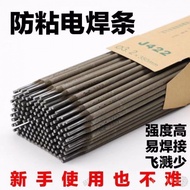 Small Household Welding Rod3.2Welding Iron Welding Machine Carbon Steel Welding Rod4222.02.5 Welding