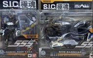 S.I.C. 極魂 假面騎士Kaixa & Side Basshar 套裝
