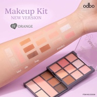 ODBO MAKEUP KIT NEW VERSION โอดีบีโอ เมคอัพ คิท นิวเวอร์ชั่น ODS06