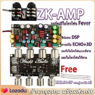 ZK AMP แอมป์จิ๋วคาราโอเกะ ปรีไมค์แอมจิ๋ว ปรีไมค์คาราโอเกะ คาราโอเกะ บอร์ดก้อง ไมค์โครโฟน K ร้องเพลง พรีเอฟเฟคบอร์ด DSP ผสมกันเสียงหอน Wuzhi audio pre-mic audio ZK-AMP sound