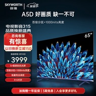 创维电视65A5D 65英寸电视机百级分区4+64G哈曼调音智慧屏彩电液晶4K超薄护眼平板游戏电视