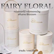 Fairy Floral Box Round Gift Blossom Screen Print Beautiful Korean Style Shape (Size 20x16 cm) 2 Colo