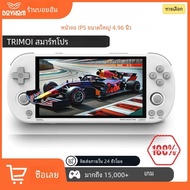 Trimui คอนโซลเกมมือถืออัจฉริยะ Pro, 4.96หน้าจอ IPS ระบบลินุกซ์จอยสติ๊ก RGB แสง SmartPro เครื่องเล่นว