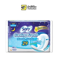 Sofy Cooling Fresh Sanitary Napkin Night Slim Wing 29cm.