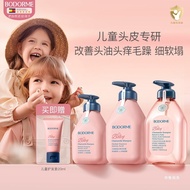 Beidemei Children Shampoo Baby Dedicated Amino Acid Silicone-Free Shampoo Fluffy Remove Oil Soft Fra
