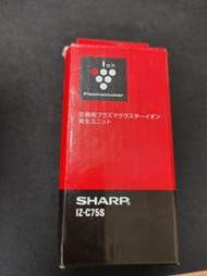 Sharp日本原裝電漿離子發射器IZ-C75S IZ-C90M IZ-C100S2