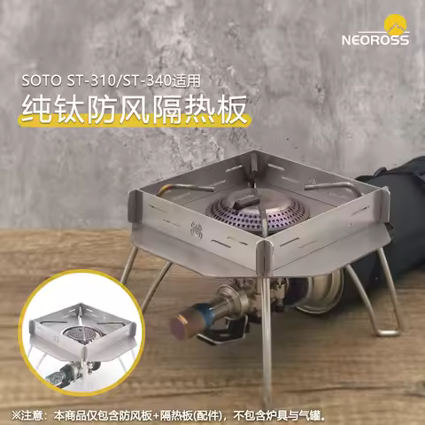 SOTO ST310 ST340 Spider Stove Ultra Light Titanium Windproof Insulation Board Wind Proof Accessories