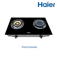 Haierเตาแก๊สตั้งโต๊ะ 2 หัว  รุ่น HGH-TG753 ใหม่ล่าสุด