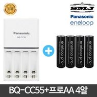 Panasonic BQ-CC55 quick charger + Eneloop PRO AA set of 4