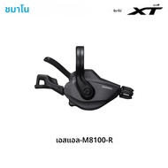 SHIMANO DEORE XT M8100 M8120 SGS ด้านหลัง Derailleur 12v 2V Shifter Lever MTB จักรยานเสือภูเขา SHADO