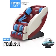 Toyoki เก้าอี้นวด รุ่น R8311 สีเทา เก้าอี้นวดไฟฟ้า ใช้งานได้ทั้งบ้าน เน้นนวดหลัง ถุงลมเต็มระบบ
