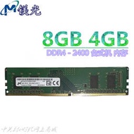 鎂光8GB 4GB 1Rx16 PC4-2400T-UCA-11、UAB-10 臺式機內存 DDR4