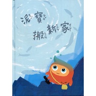 Mud Treasure Moving New Home Environmental Protection Agency, Executive Yuan Wunan Cultural Square G