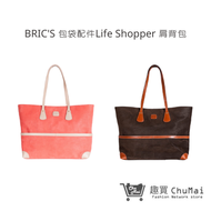 【BRICS】包袋配件Life Shopper 肩背包