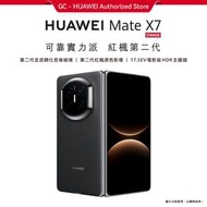 華為 - HUAWEI Mate X7 16+512G