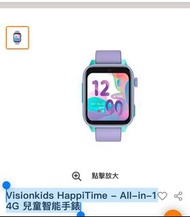 Visionkids HappiTime - All-in-1 4G 兒童智能手錶