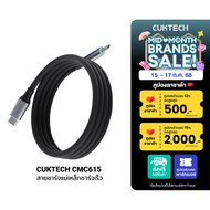 [ใช้คูปอง ลดเหลือ 492 บ.] CUKTECH CMC615 6A 240W สายชาร์จ USB-C to USB-C ความยาว 1.5 เมตร รองรับชาร์