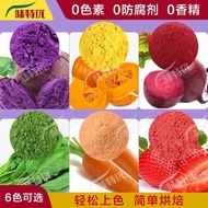 Purple sweet potato powder, pumpkin, pink beet pow Purple potato powder pumpkin pink beet powder Str