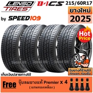LENSO ยางรถยนต์ ขอบ 17 ขนาด 215/60R17 รุ่น D-1CS - 4 เส้น (ปี 2025)